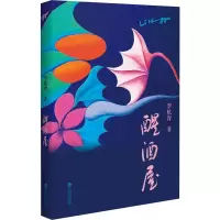 音像醒酒屋李杭育