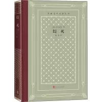 音像幻灭(法)巴尔扎克