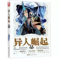 音像异人崛起(11)辰东