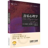 音像音乐心理学(美)伊丽莎白·赫尔穆斯·马古利斯