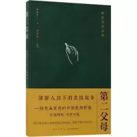 音像第二父母黄北平 著;刘秀品 整理