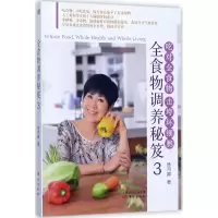 音像全食物调养秘笈陈月卿 著