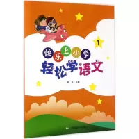 音像快乐上小学肖岩 主编
