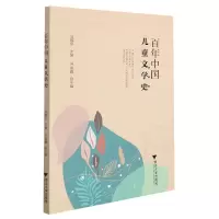 音像中国儿童文学史吴翔宇