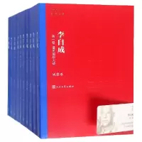 音像李自成(共10册)/茅盾文学奖届获奖作品姚雪垠