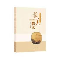 音像散文(400~600字篇)陶妙如