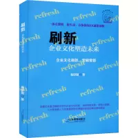 音像刷新 企业文化塑造未来杨序国