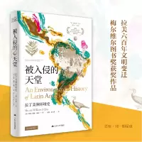 音像被入侵的天堂:拉丁美洲环境史(美)肖恩·威廉·米勒