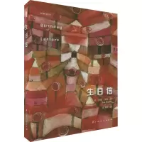音像生日信(英)特德·休斯