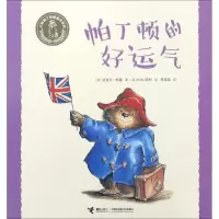 音像帕丁顿的好运气