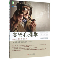 音像实验心理学