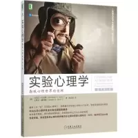 音像实验心理学