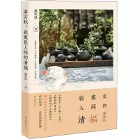 音像梁实秋 寂寞是人间的清福梁实秋