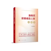 音像新时代思想政治工作大课堂作者