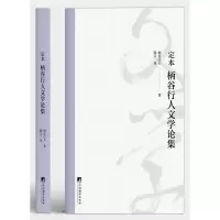 音像《定本柄谷行人文学论集》[日]柄谷行人 著