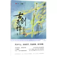 音像永夜初晗凤歌 执笔