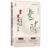 音像重建中国人的文化自信:南怀瑾先生著述导读(辑)恒南书院