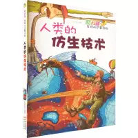 音像人类的仿生技术刘怀景著