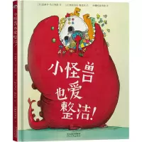 音像小怪兽也爱整洁!(意)杰西卡·马丁内洛