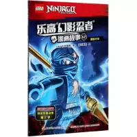 音像幻影忍者漫画故事(12黑暗之岛)[丹麦]集团 著,国开童媒 编