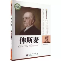 音像俾斯麦《图解天下名人丛书》编委会编
