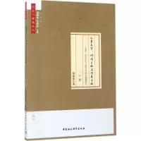 音像儿童文学:讲述主体与对象主体何家欢 著