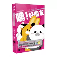 音像没有动物园②嘿!好朋友编者:大绵羊BOBO|责编:曹波