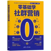 音像零基础学社群营销赵阳