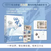音像旧梦曲沈鱼藻