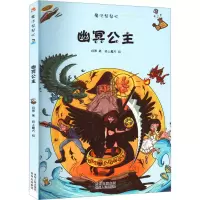 音像幽冥公主绿蒂