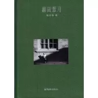 音像籀园慧月张乘健 著