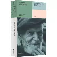 音像失乐园暗影 翁加雷蒂诗选(意)朱塞培·翁加雷蒂