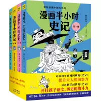 音像漫画半小时史记胖乐胖乐