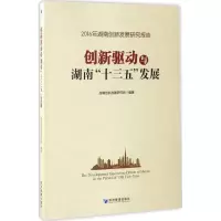 音像创新驱动与湖南