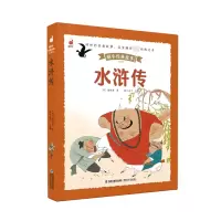音像蜗牛经典故事(有声版)水浒传[明]施耐庵原著蜗牛房子改 编