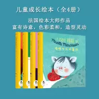音像布克儿童·陪伴孩子快乐成长绘本.第2季(8-11)