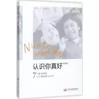 音像认识你真好陆凡 著;安妮 绘