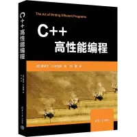 音像C++高能编程(美)费多尔·G.皮克斯