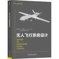 音像飞行系统设计(美)穆罕默德·H.萨德雷
