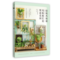 音像绿植风格墙:用板植打造壁面花园花草游戏编辑部//苔哥