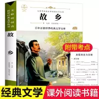 音像故乡鲁迅