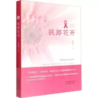 音像扶郎花开刘国强