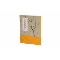 音像扬无咎四梅图徐禹功雪中梅竹图/中国绘画名品上海书画出版社
