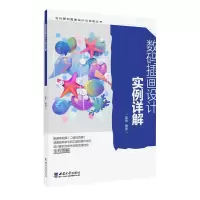 音像数码插画设计实例详解编者:莫雨|责编:鲁妍妍