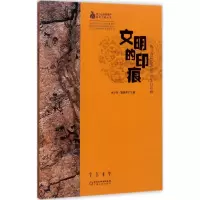 音像文明的印痕张少志,夏亮亮 主编