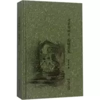 音像粉墙青瓦黄豆米 著