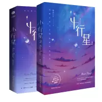 音像小行星+小行星2共2册微风几许