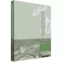 音像岭南民族传统生态知识与生态文明建设互动关系研究付广华