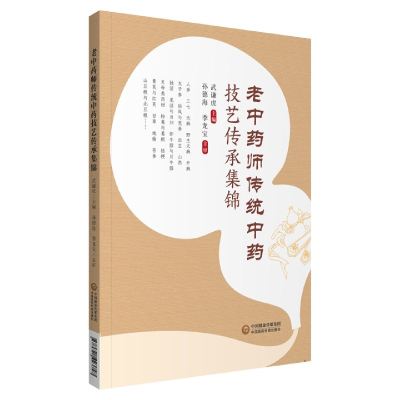 音像老师传统技艺传承集锦武谦虎