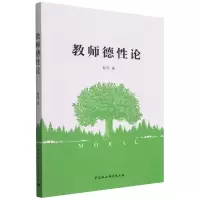 音像教师德论黎玮